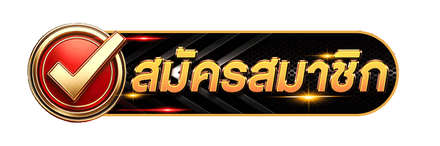 สมัครสมาชิก ufa39 สล็อตเว็บตรง PG จดลิขสิทธิ์แท้ระบบ API ตรง 100%